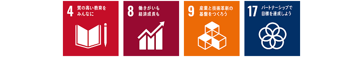 7 エネルギーをみんなに そしてクリーンに、11 住み続けられるまちづくりを、12 つくる責任 つかう責任、13 気候変動に具体的な対策を、14 海の豊かさを守ろう、15 陸の豊かさも守ろう
