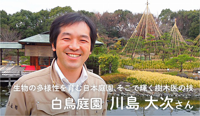 次世代へ伝える地元の魅力　老舗蒲鉾屋6代目　大矢蒲鉾商店　大矢 晃敬さん