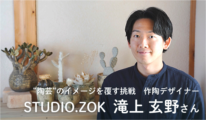 次世代へ伝える地元の魅力　老舗蒲鉾屋6代目　大矢蒲鉾商店　大矢 晃敬さん