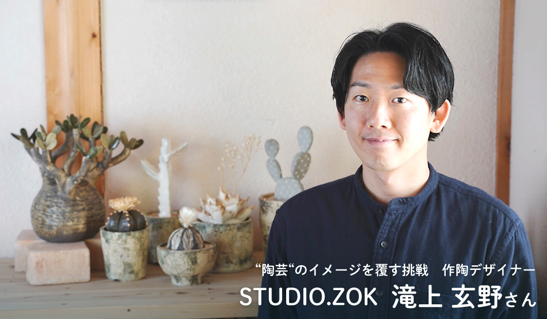 次世代へ伝える地元の魅力　老舗蒲鉾屋6代目　大矢蒲鉾商店　大矢 晃敬さん